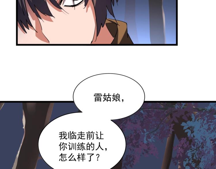 魔皇大管家韩漫全集-第228话 重逢无删减无遮挡章节图片 