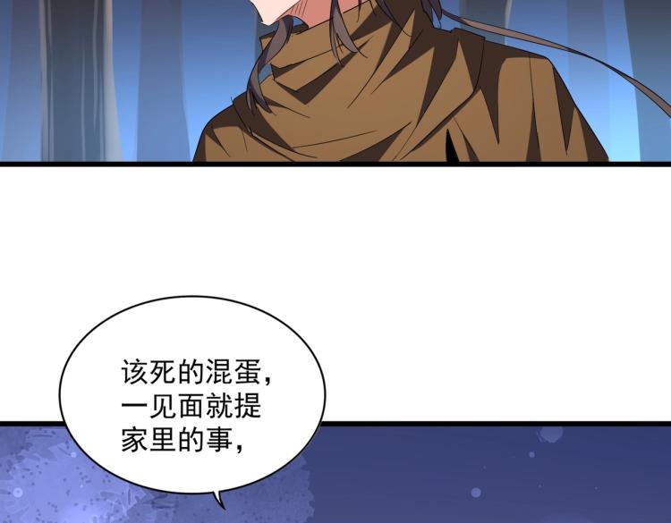 魔皇大管家韩漫全集-第228话 重逢无删减无遮挡章节图片 