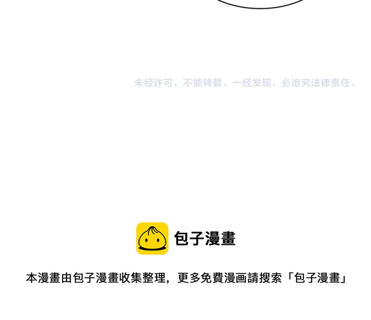 魔皇大管家韩漫全集-第228话 重逢无删减无遮挡章节图片 