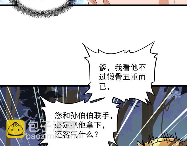 魔皇大管家韩漫全集-第228话 重逢无删减无遮挡章节图片 
