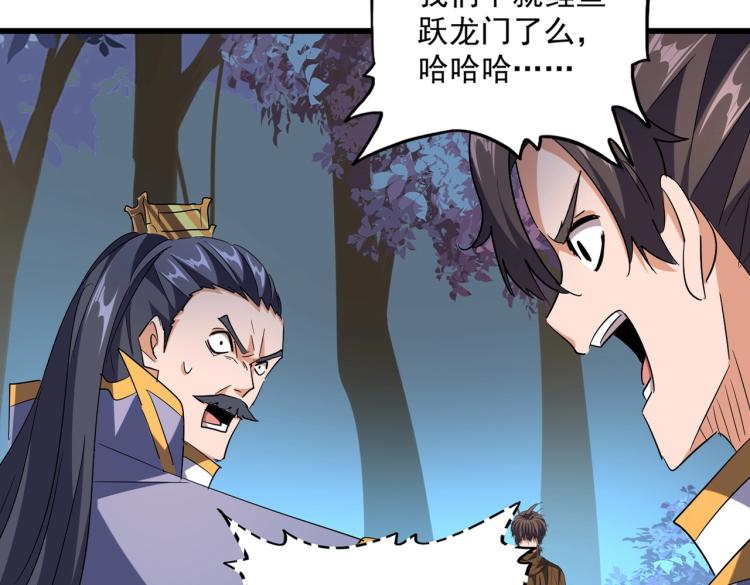 魔皇大管家韩漫全集-第228话 重逢无删减无遮挡章节图片 
