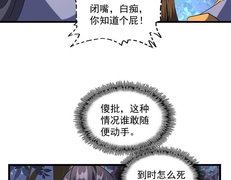 魔皇大管家韩漫全集-第228话 重逢无删减无遮挡章节图片 