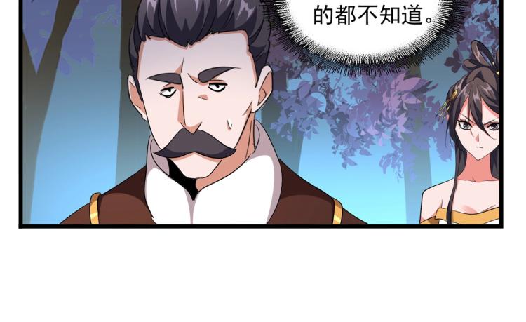 魔皇大管家韩漫全集-第228话 重逢无删减无遮挡章节图片 