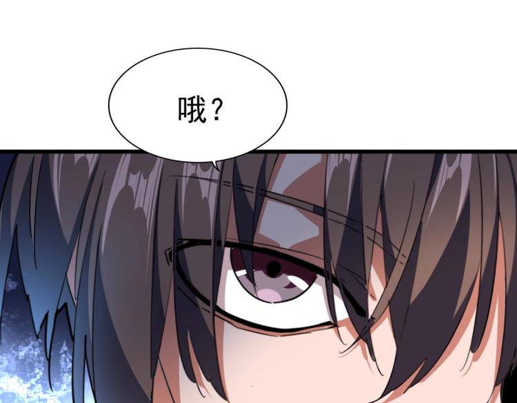魔皇大管家韩漫全集-第228话 重逢无删减无遮挡章节图片 
