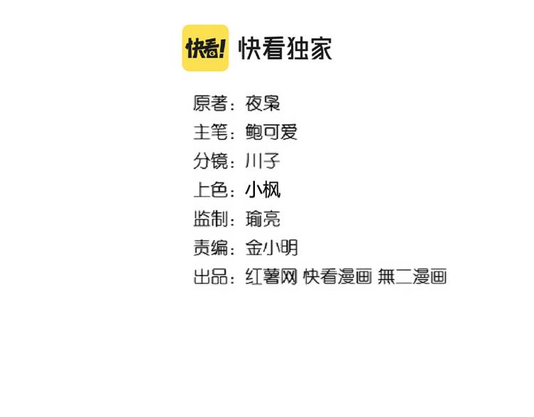 魔皇大管家韩漫全集-第228话 重逢无删减无遮挡章节图片 