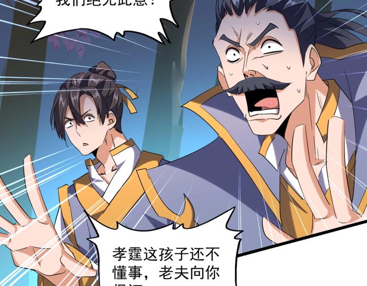 魔皇大管家韩漫全集-第228话 重逢无删减无遮挡章节图片 
