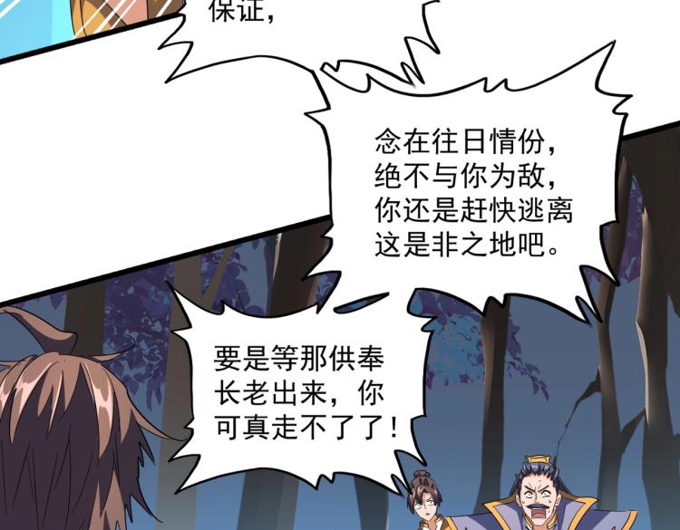 魔皇大管家韩漫全集-第228话 重逢无删减无遮挡章节图片 