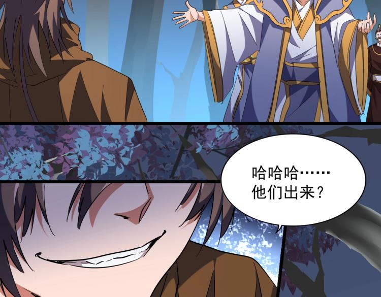 魔皇大管家韩漫全集-第228话 重逢无删减无遮挡章节图片 