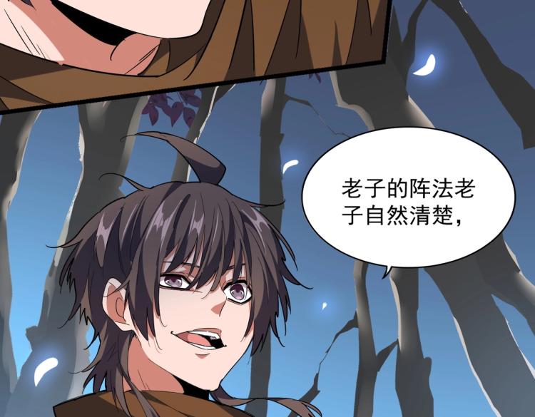 魔皇大管家韩漫全集-第228话 重逢无删减无遮挡章节图片 