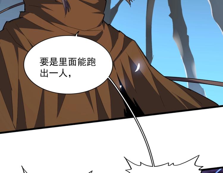 魔皇大管家韩漫全集-第228话 重逢无删减无遮挡章节图片 