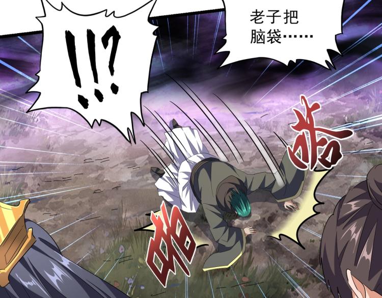 魔皇大管家韩漫全集-第228话 重逢无删减无遮挡章节图片 