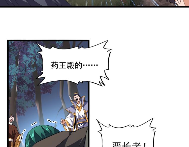 魔皇大管家韩漫全集-第228话 重逢无删减无遮挡章节图片 