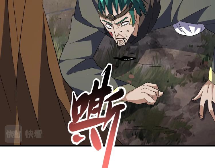 魔皇大管家韩漫全集-第228话 重逢无删减无遮挡章节图片 