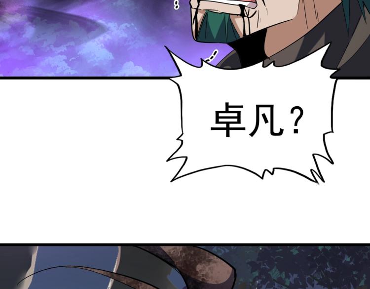 魔皇大管家韩漫全集-第228话 重逢无删减无遮挡章节图片 