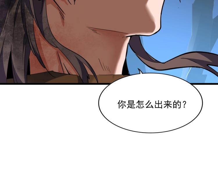 魔皇大管家韩漫全集-第228话 重逢无删减无遮挡章节图片 