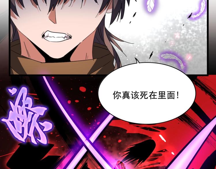 魔皇大管家韩漫全集-第228话 重逢无删减无遮挡章节图片 