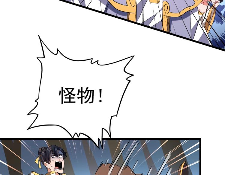 魔皇大管家韩漫全集-第228话 重逢无删减无遮挡章节图片 