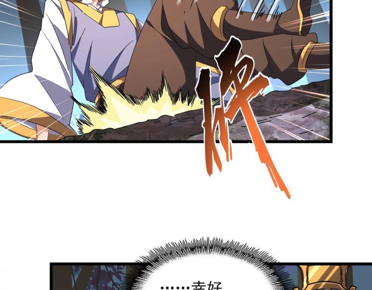 魔皇大管家韩漫全集-第228话 重逢无删减无遮挡章节图片 