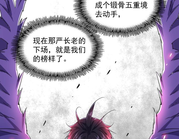 魔皇大管家韩漫全集-第228话 重逢无删减无遮挡章节图片 