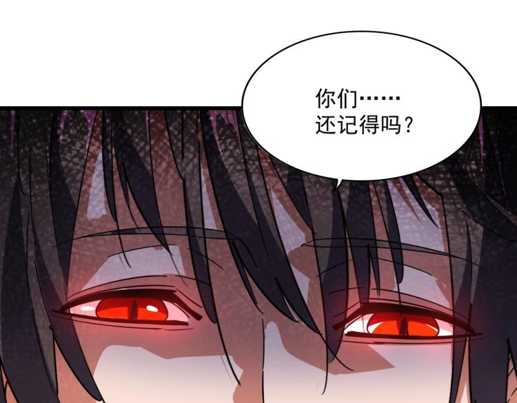 魔皇大管家韩漫全集-第228话 重逢无删减无遮挡章节图片 
