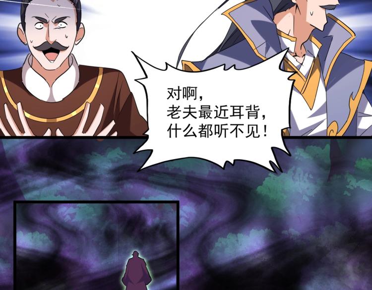 魔皇大管家韩漫全集-第228话 重逢无删减无遮挡章节图片 