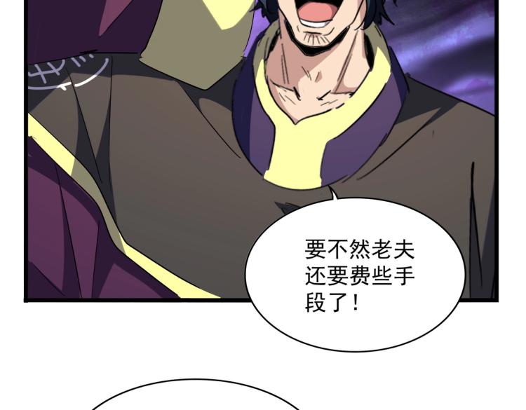 魔皇大管家韩漫全集-第228话 重逢无删减无遮挡章节图片 