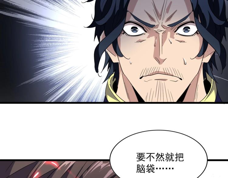 魔皇大管家韩漫全集-第228话 重逢无删减无遮挡章节图片 