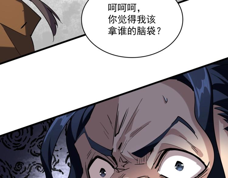 魔皇大管家韩漫全集-第228话 重逢无删减无遮挡章节图片 