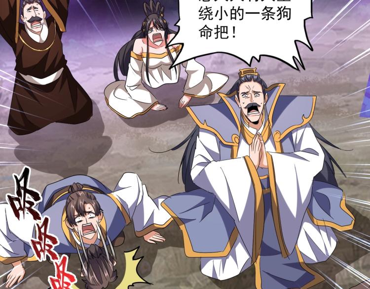 魔皇大管家韩漫全集-第228话 重逢无删减无遮挡章节图片 