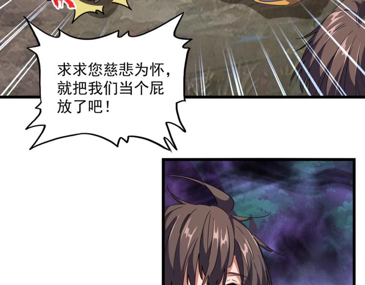 魔皇大管家韩漫全集-第228话 重逢无删减无遮挡章节图片 