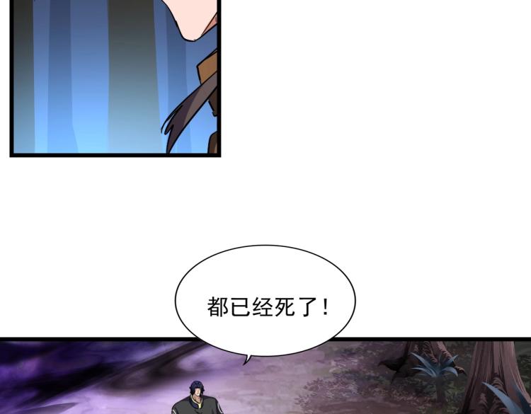 魔皇大管家韩漫全集-第228话 重逢无删减无遮挡章节图片 