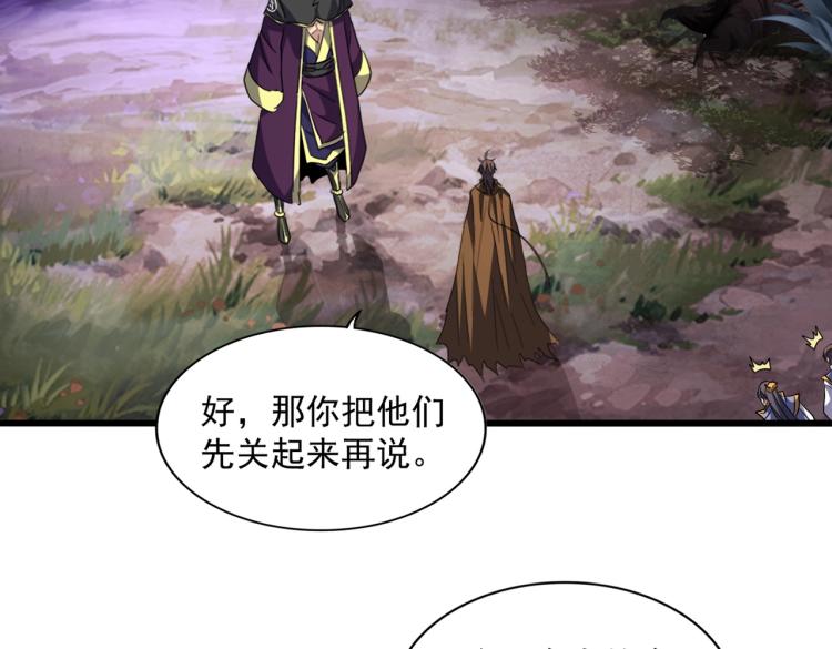 魔皇大管家韩漫全集-第228话 重逢无删减无遮挡章节图片 