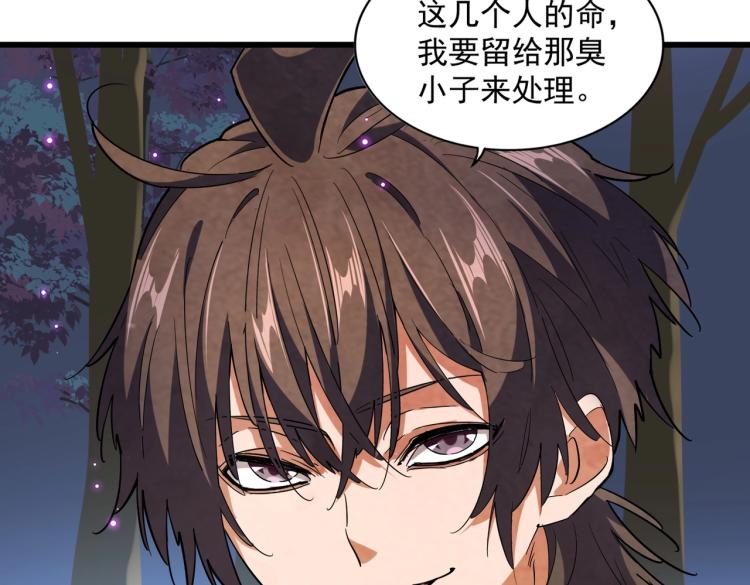 魔皇大管家韩漫全集-第228话 重逢无删减无遮挡章节图片 