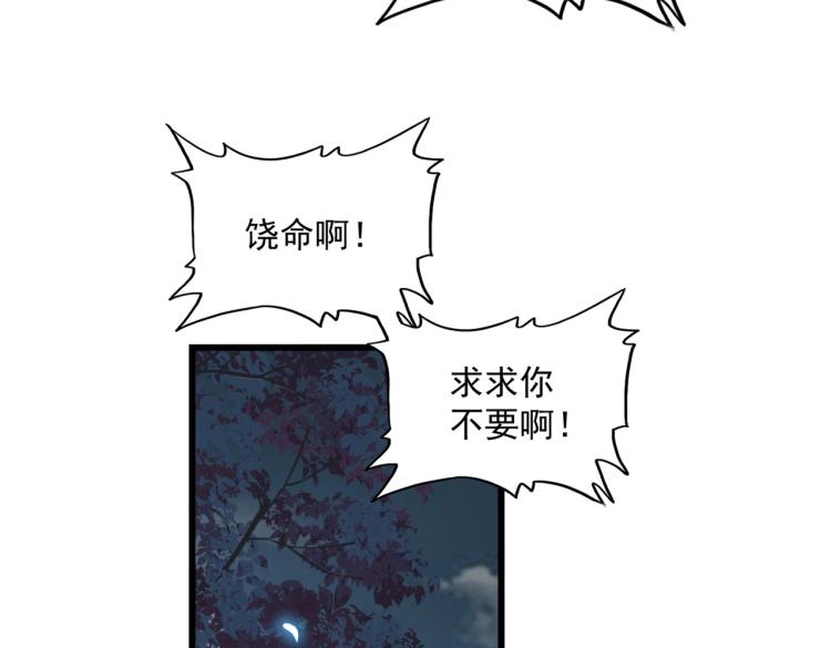 魔皇大管家韩漫全集-第228话 重逢无删减无遮挡章节图片 