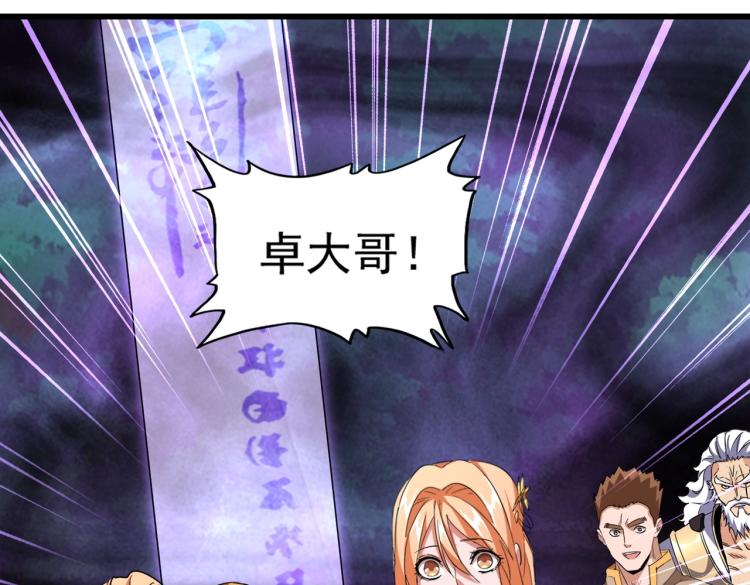 魔皇大管家韩漫全集-第228话 重逢无删减无遮挡章节图片 