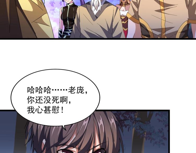 魔皇大管家韩漫全集-第228话 重逢无删减无遮挡章节图片 