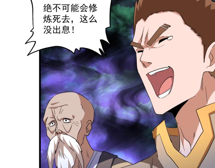 魔皇大管家韩漫全集-第228话 重逢无删减无遮挡章节图片 