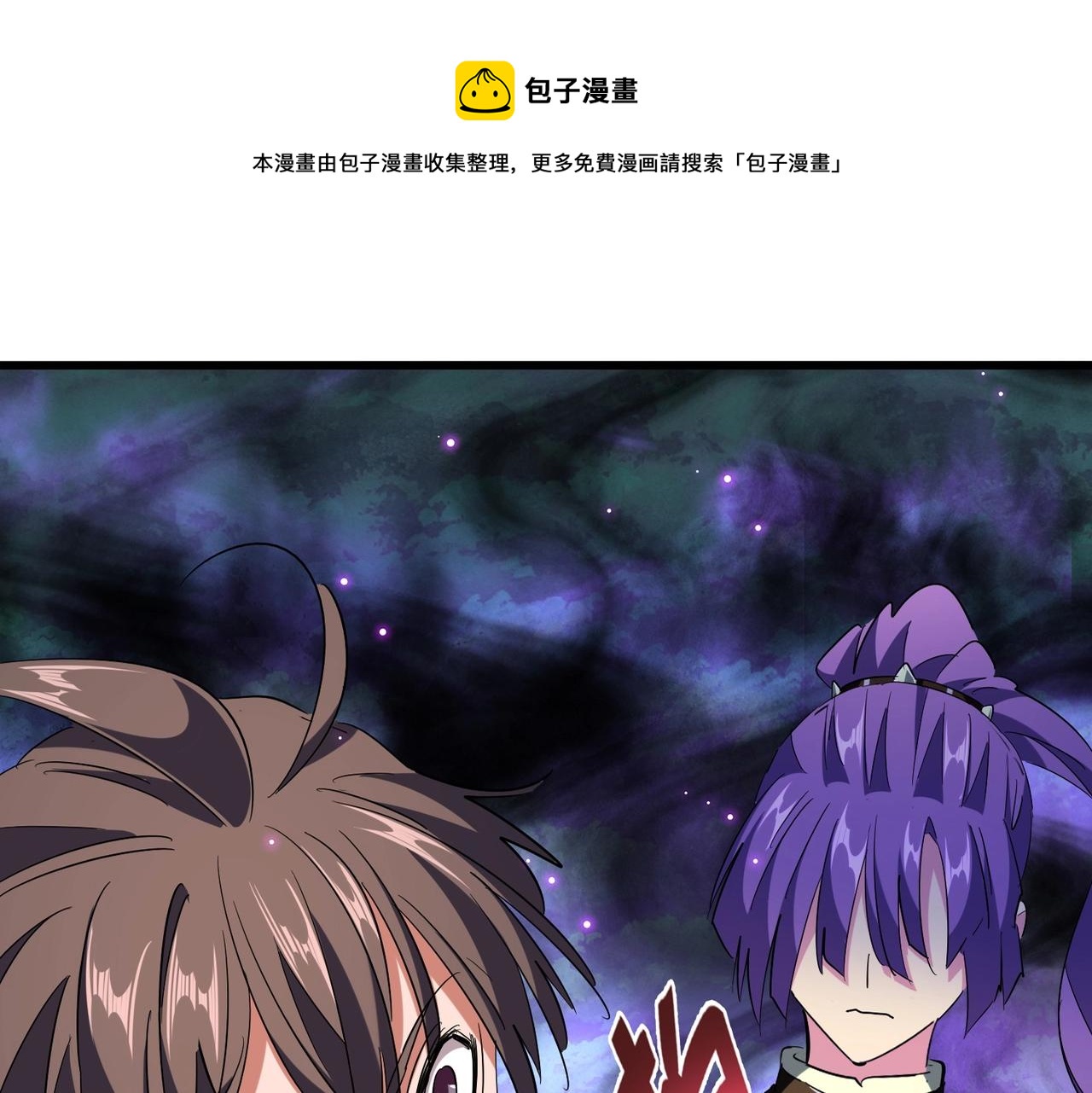 魔皇大管家韩漫全集-第229话 五年家主，三年模拟无删减无遮挡章节图片 