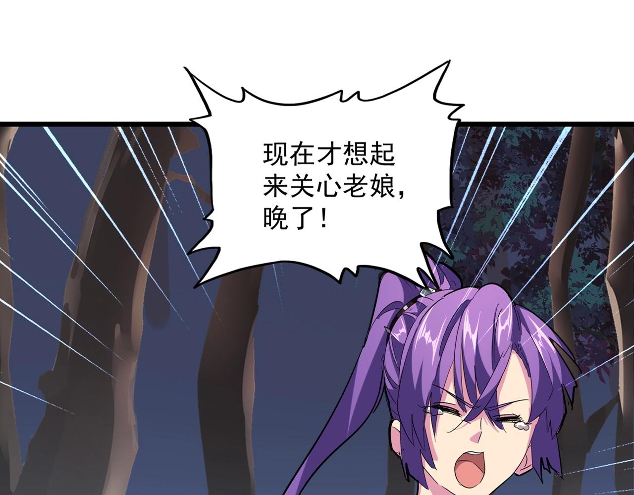 魔皇大管家韩漫全集-第229话 五年家主，三年模拟无删减无遮挡章节图片 