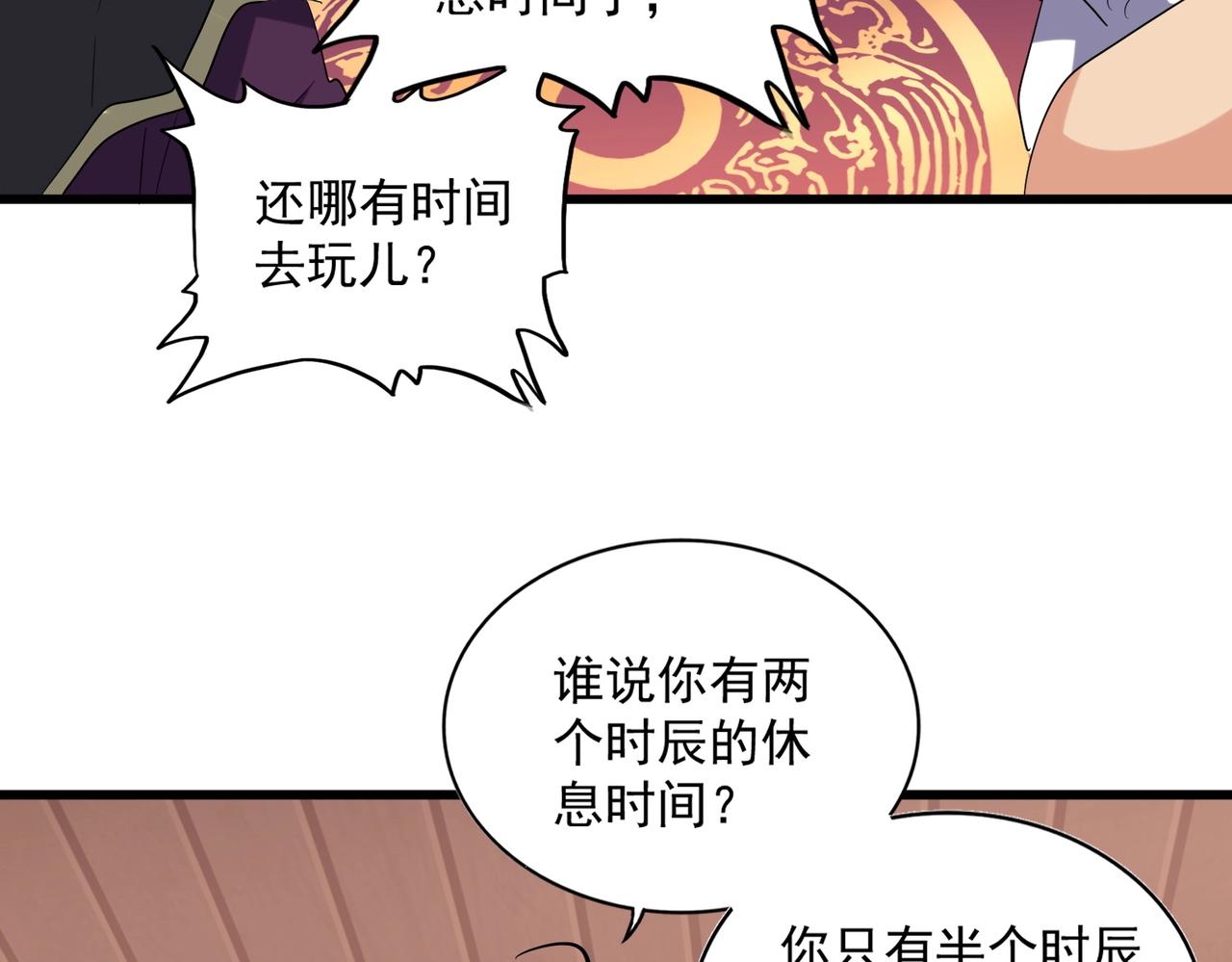 魔皇大管家韩漫全集-第229话 五年家主，三年模拟无删减无遮挡章节图片 