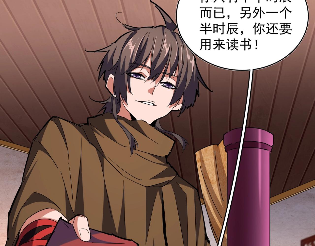 魔皇大管家韩漫全集-第229话 五年家主，三年模拟无删减无遮挡章节图片 