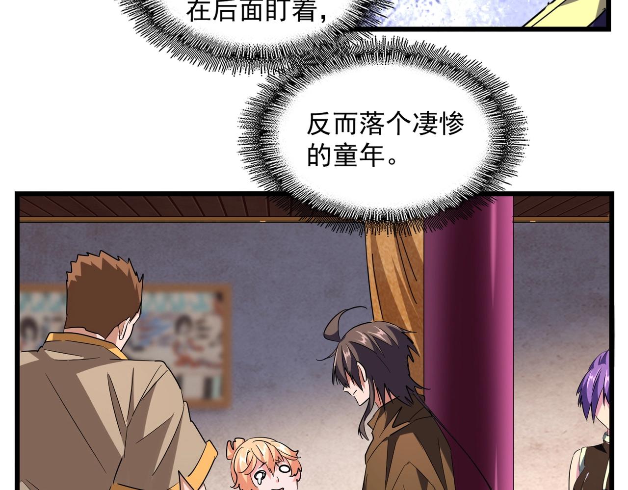 魔皇大管家韩漫全集-第229话 五年家主，三年模拟无删减无遮挡章节图片 