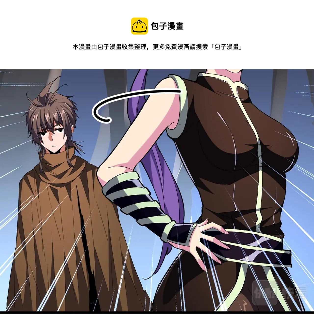 魔皇大管家韩漫全集-第229话 五年家主，三年模拟无删减无遮挡章节图片 