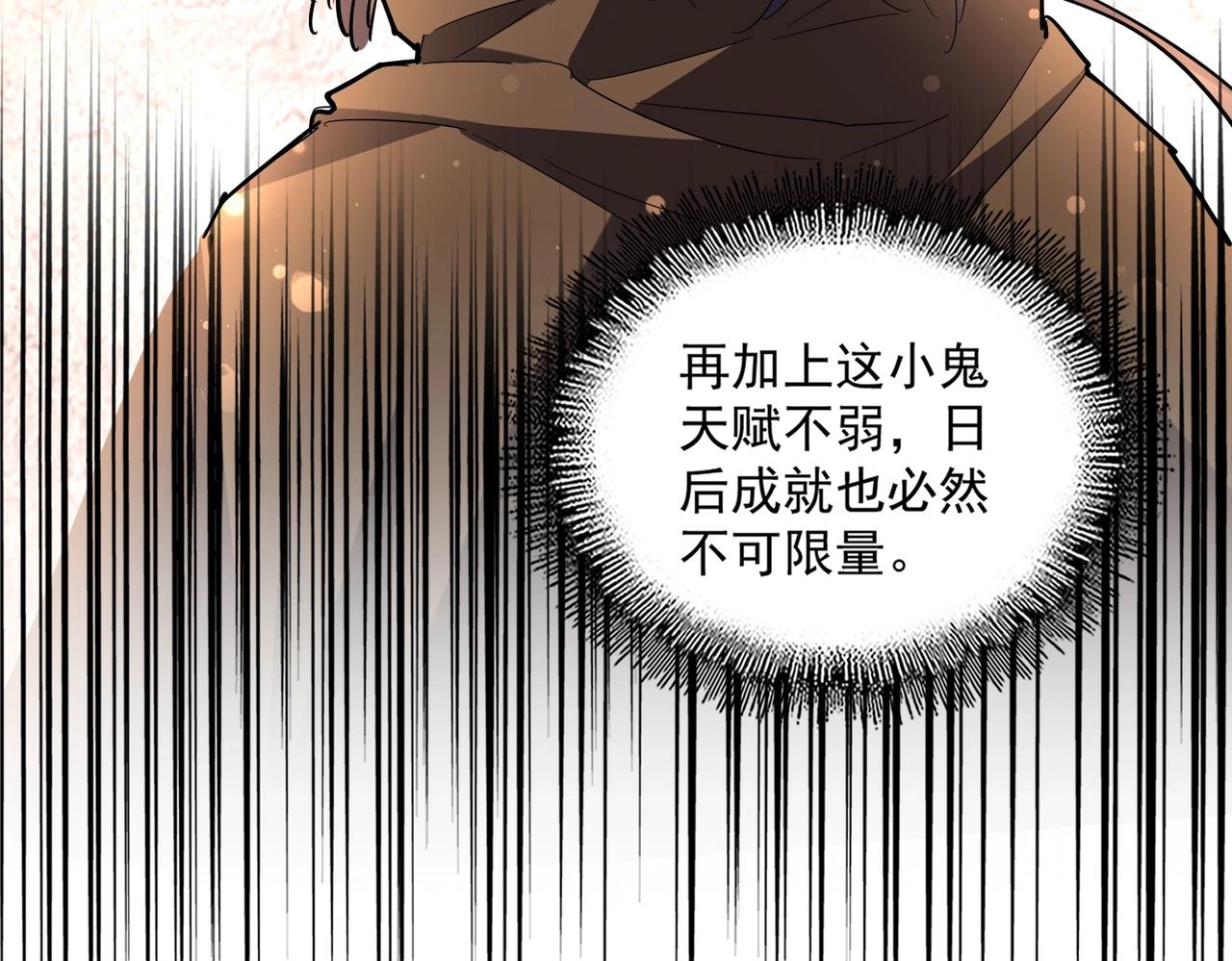 魔皇大管家韩漫全集-第229话 五年家主，三年模拟无删减无遮挡章节图片 
