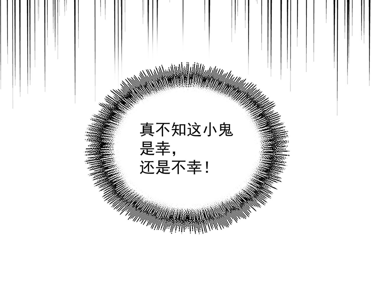 魔皇大管家韩漫全集-第229话 五年家主，三年模拟无删减无遮挡章节图片 