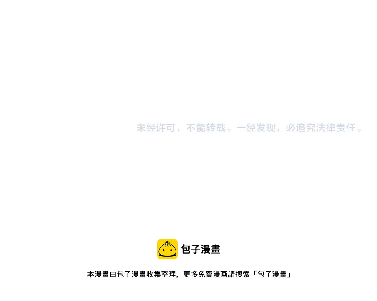 魔皇大管家韩漫全集-第229话 五年家主，三年模拟无删减无遮挡章节图片 