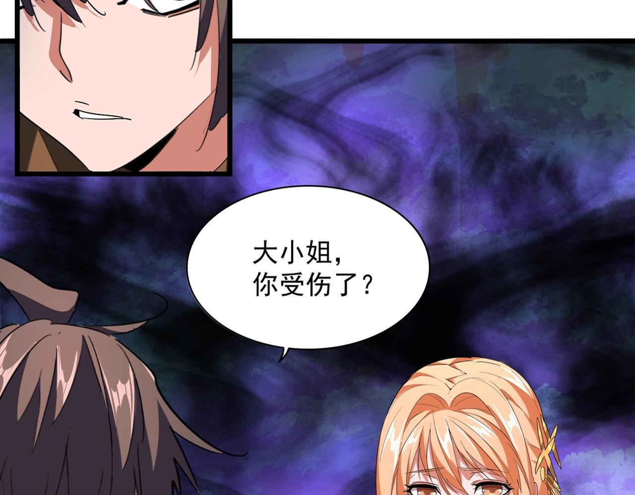 魔皇大管家韩漫全集-第229话 五年家主，三年模拟无删减无遮挡章节图片 