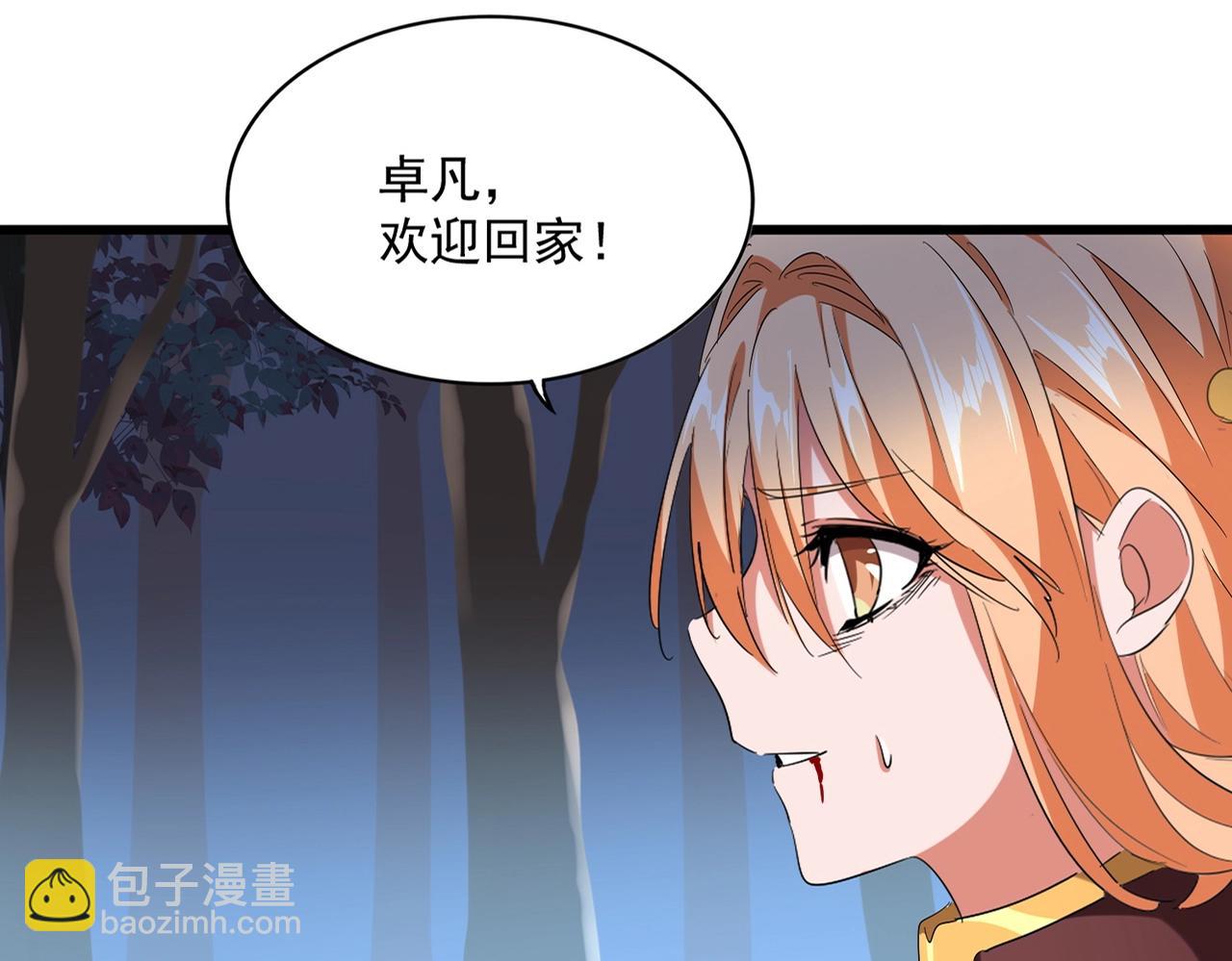 魔皇大管家韩漫全集-第229话 五年家主，三年模拟无删减无遮挡章节图片 