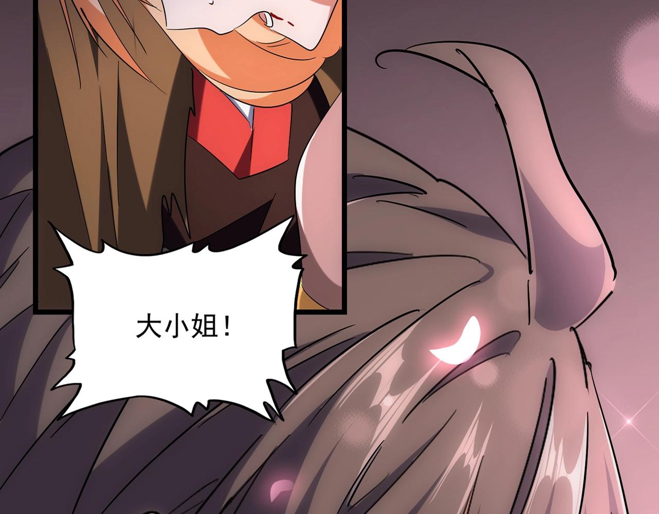魔皇大管家韩漫全集-第229话 五年家主，三年模拟无删减无遮挡章节图片 