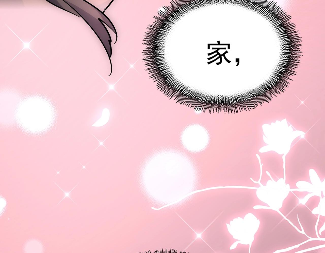 魔皇大管家韩漫全集-第229话 五年家主，三年模拟无删减无遮挡章节图片 